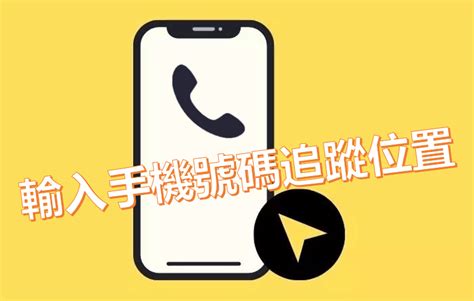 電話號碼尾數0|你的手機號碼中有數字0嗎？